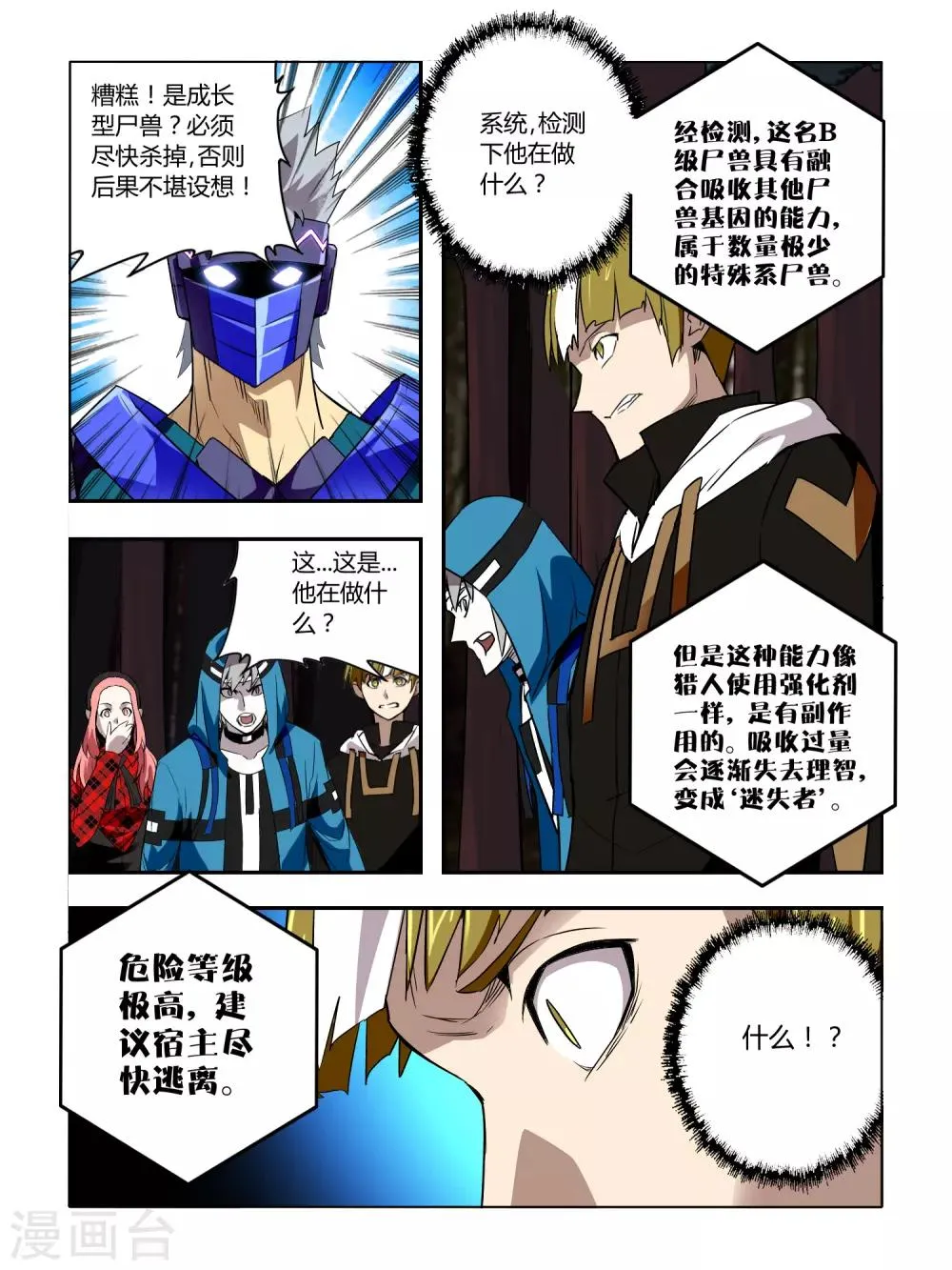 第43话 第5页