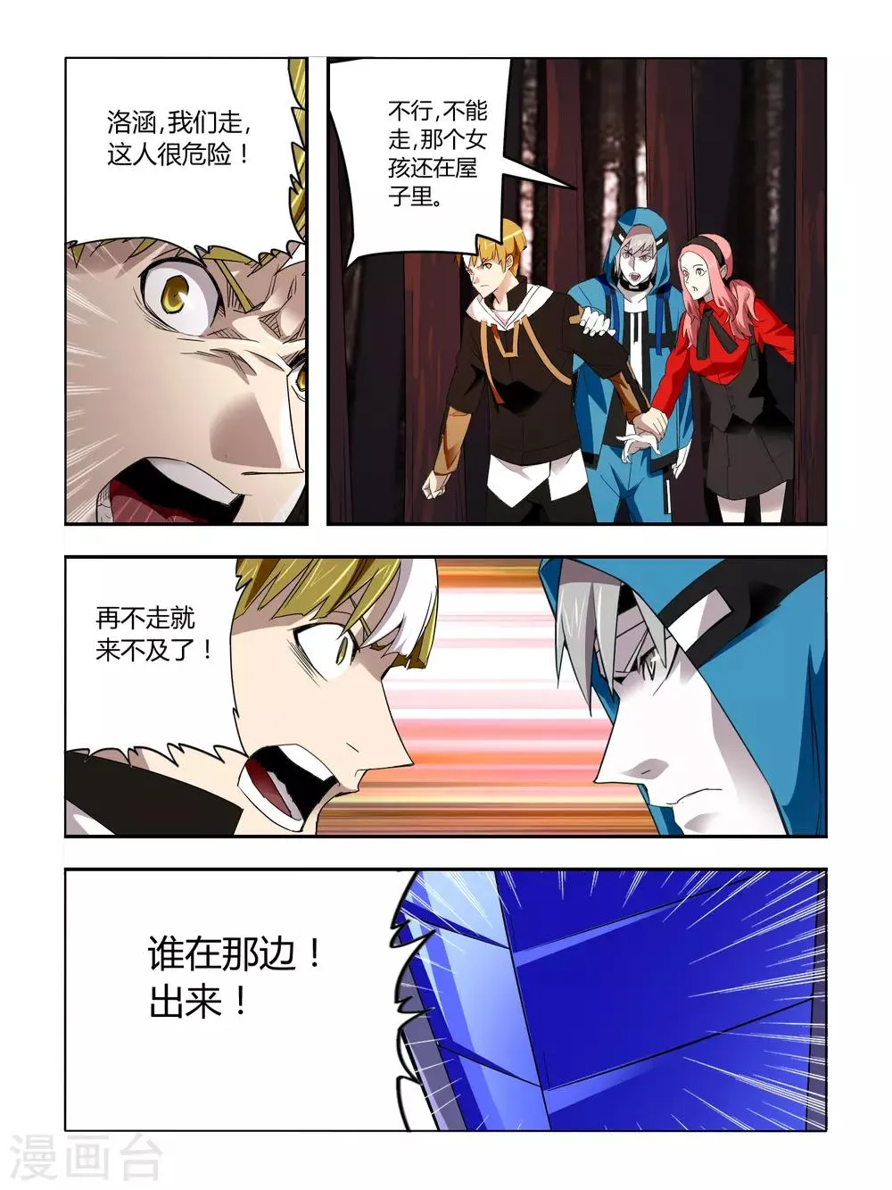 第43话 第6页
