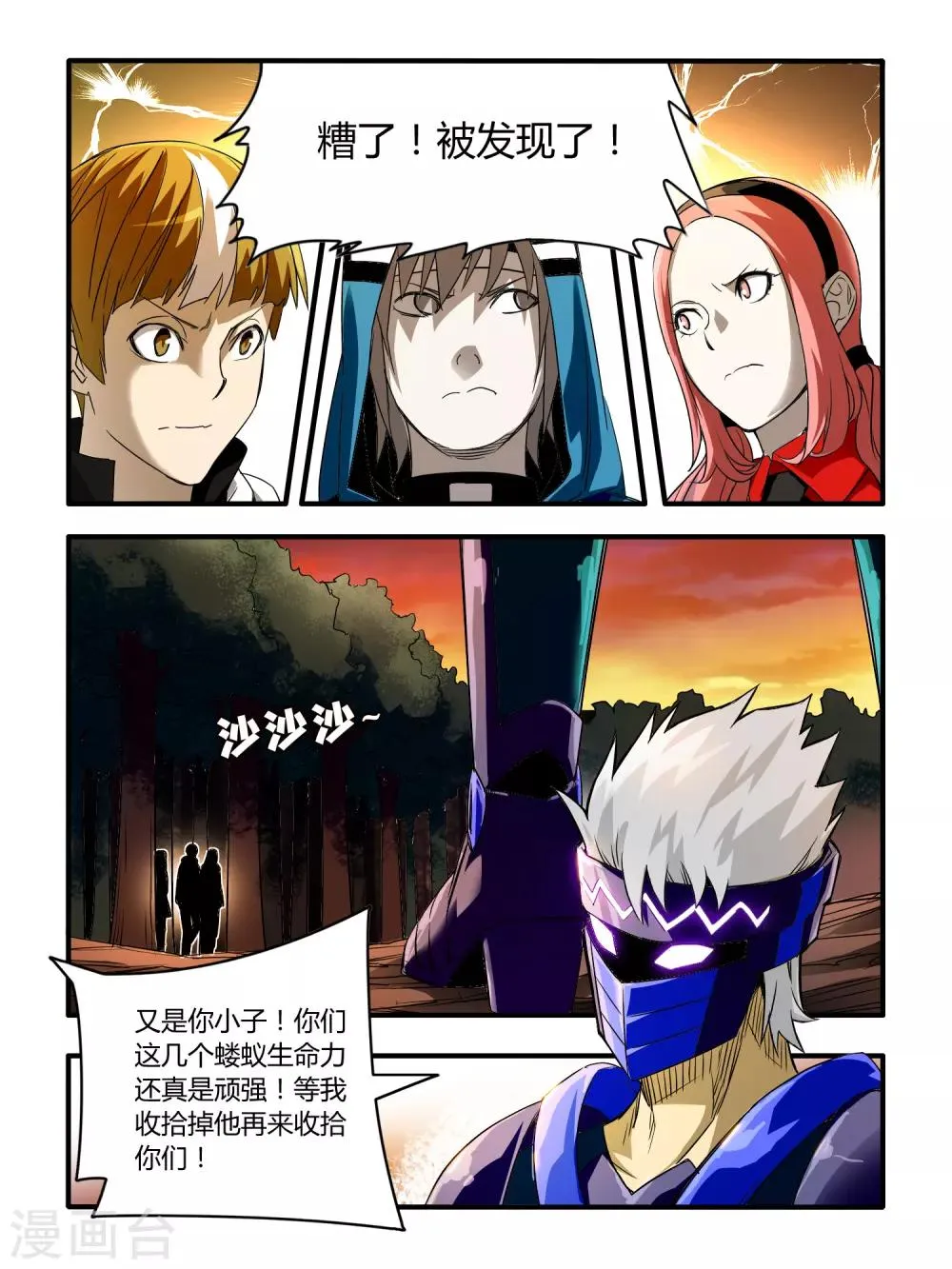 第43话 第7页