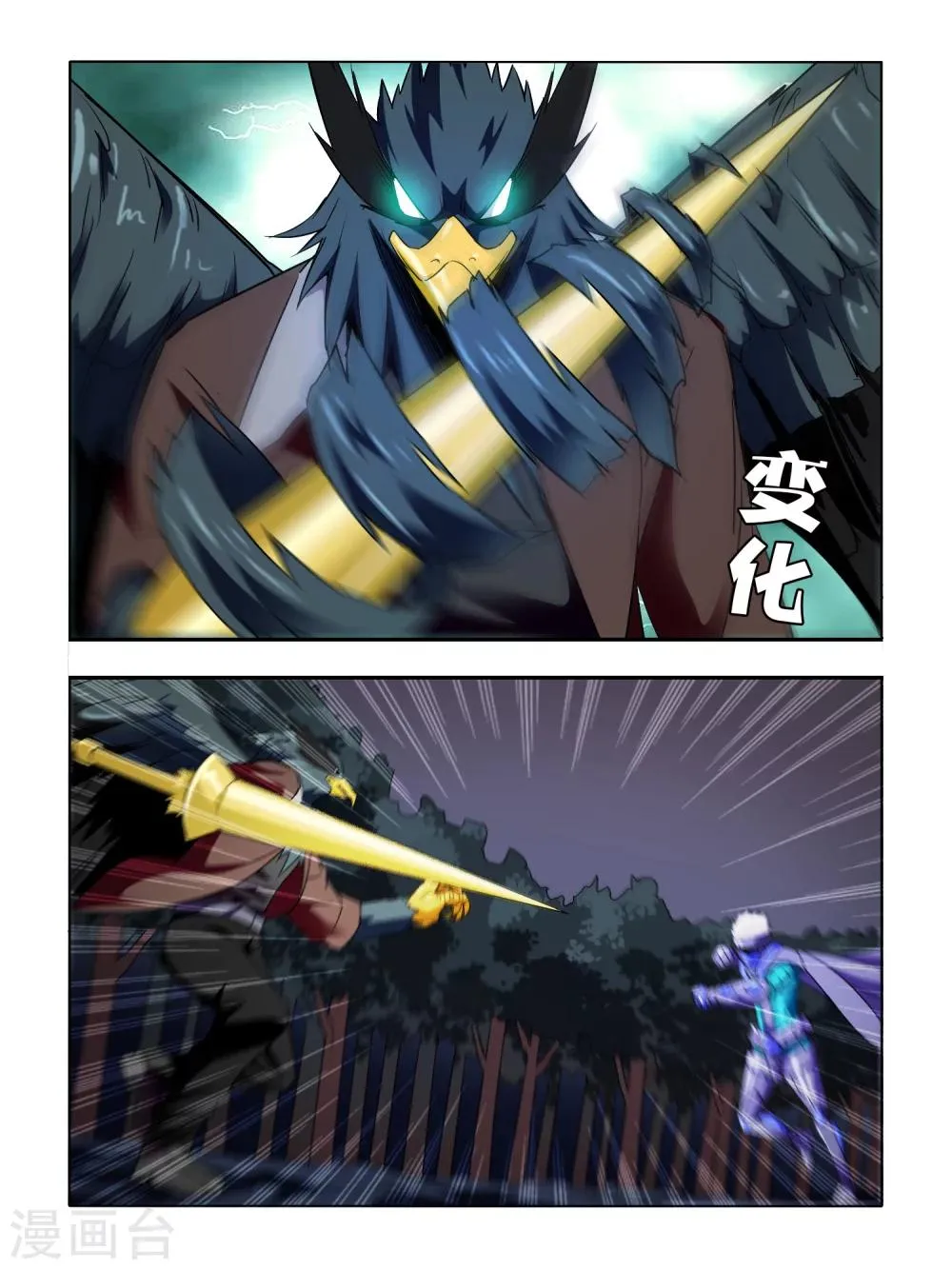 第44话 第1页
