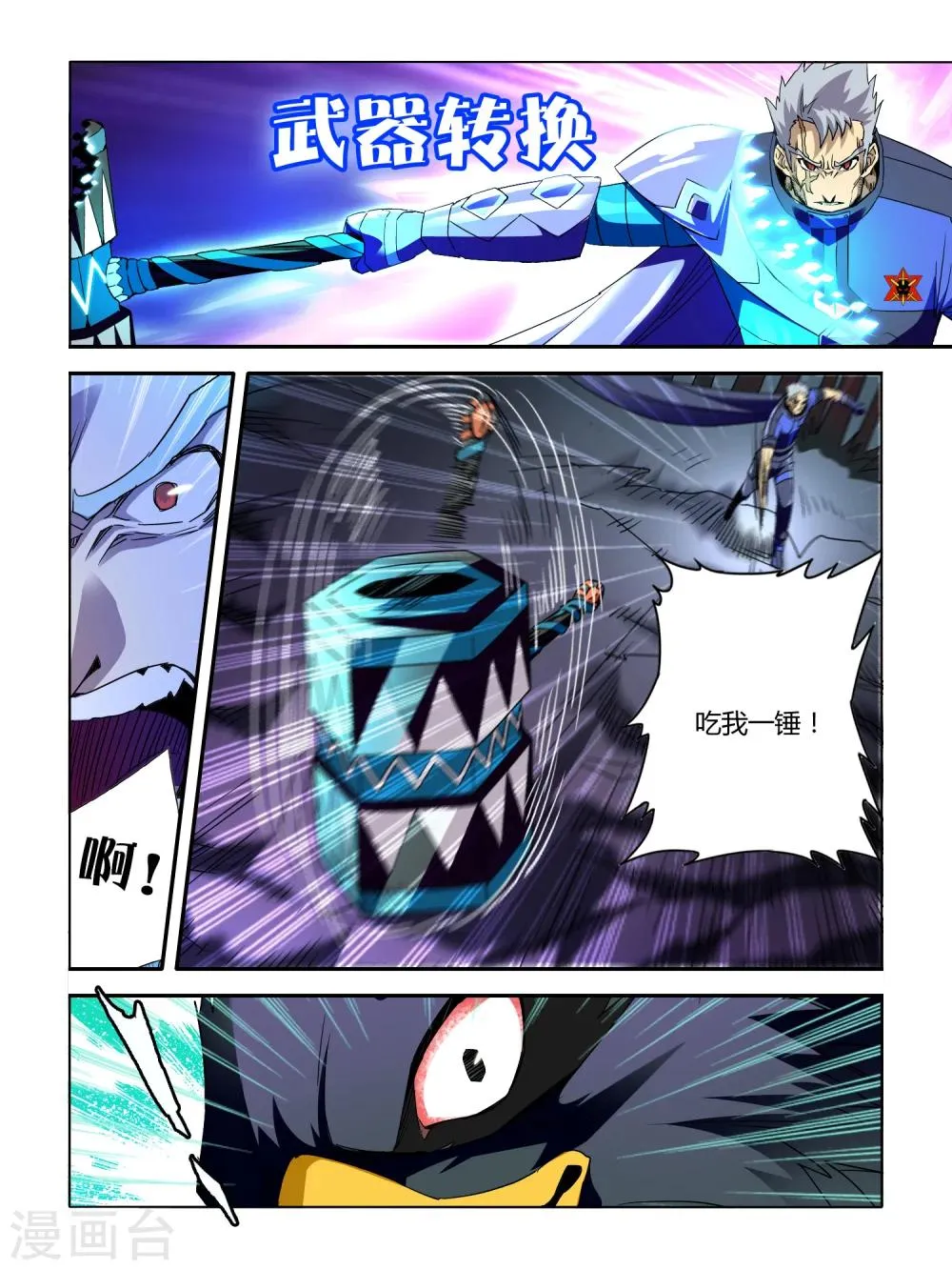 第44话 第3页