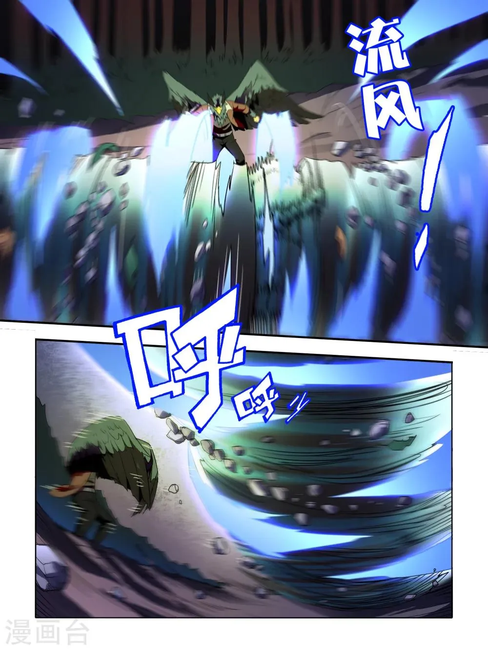 第44话 第4页