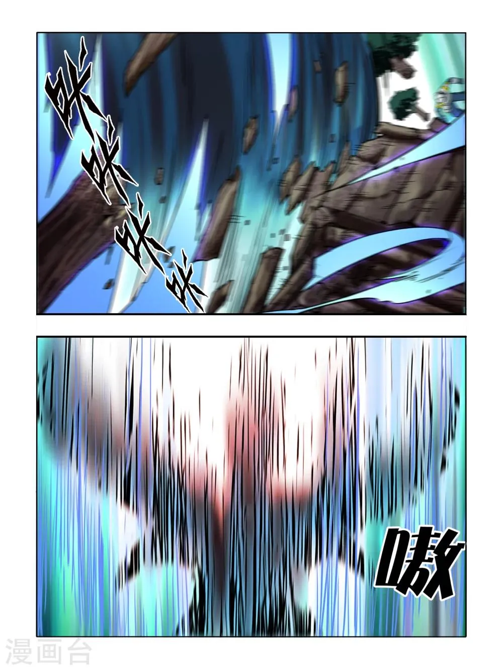 第44话 第5页