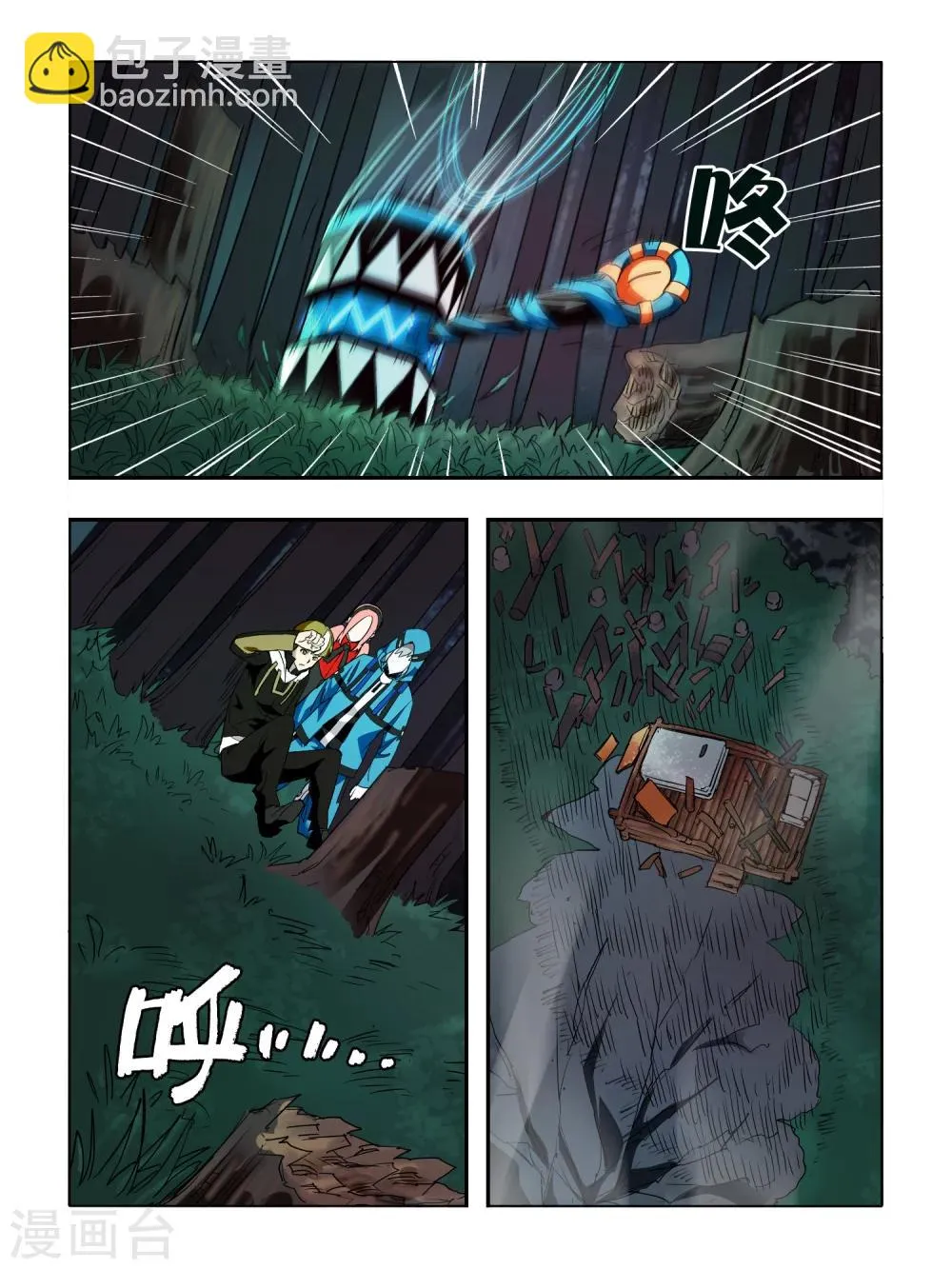 第44话 第6页