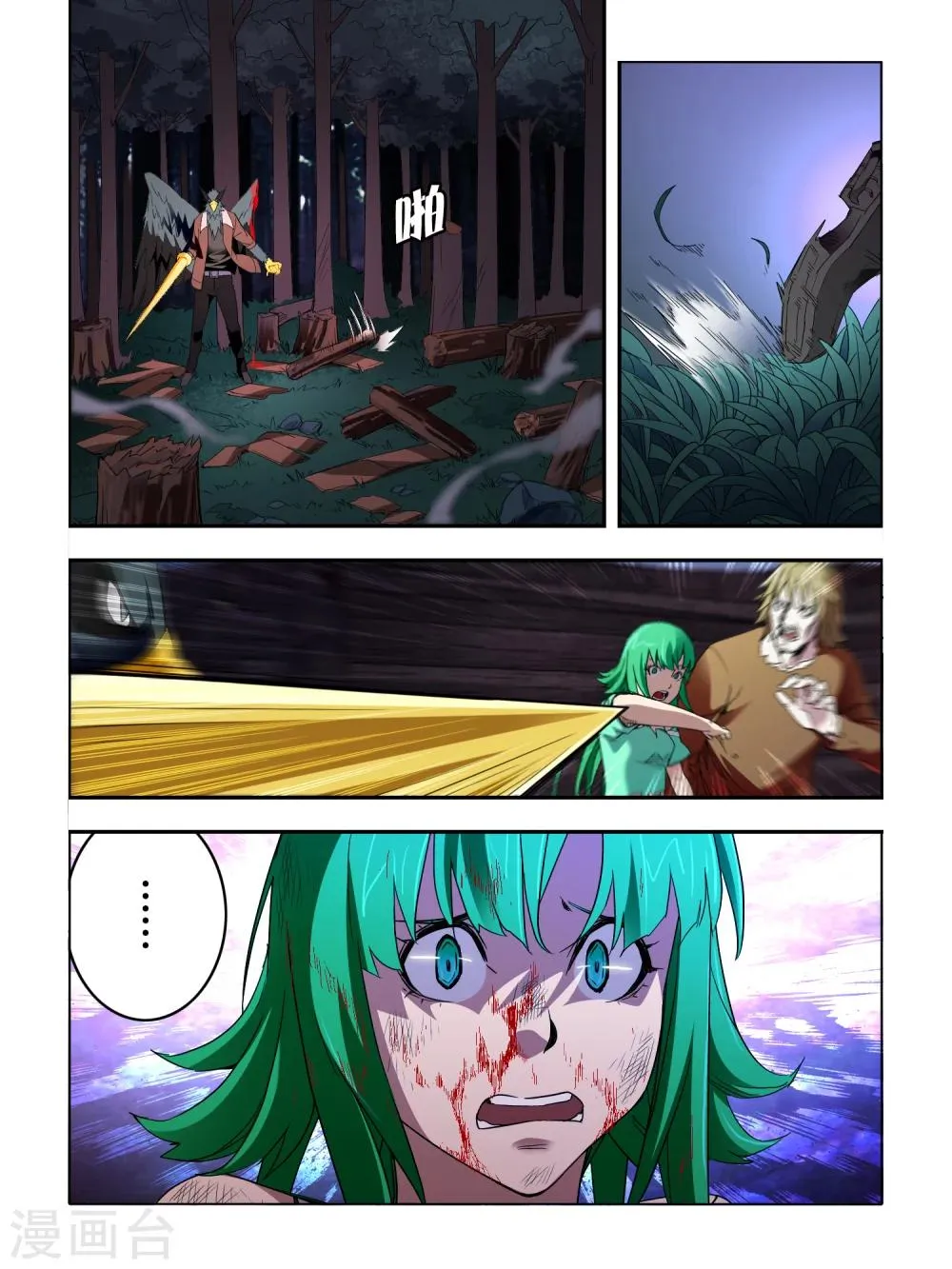 第45话 第1页