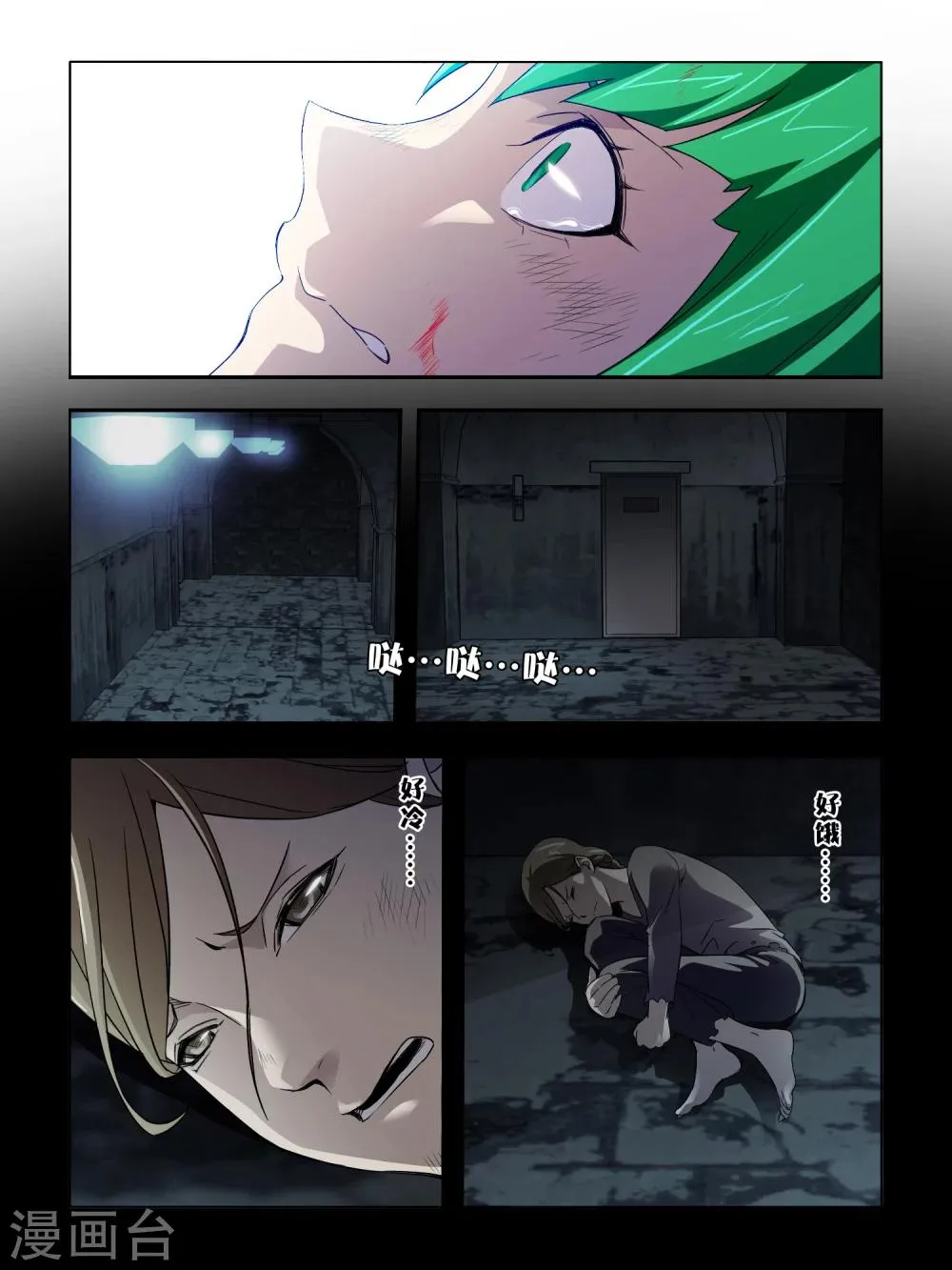 第45话 第3页