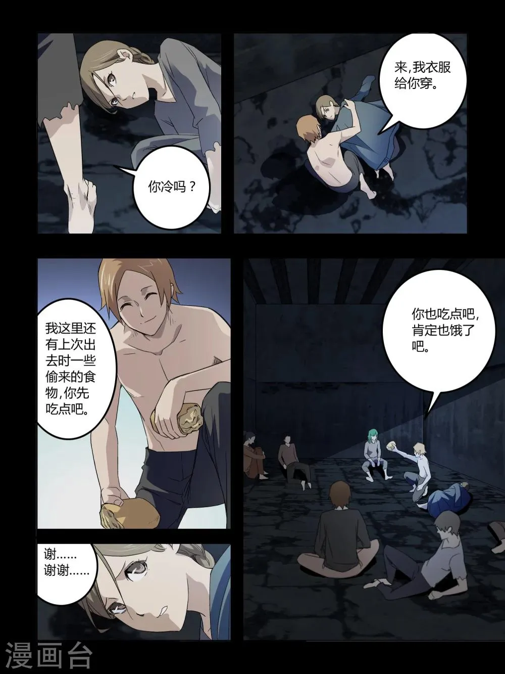 第45话 第4页