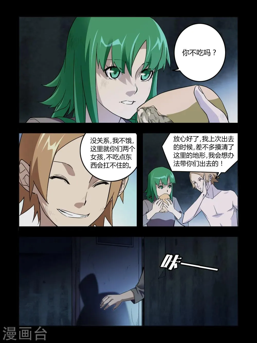 第45话 第5页