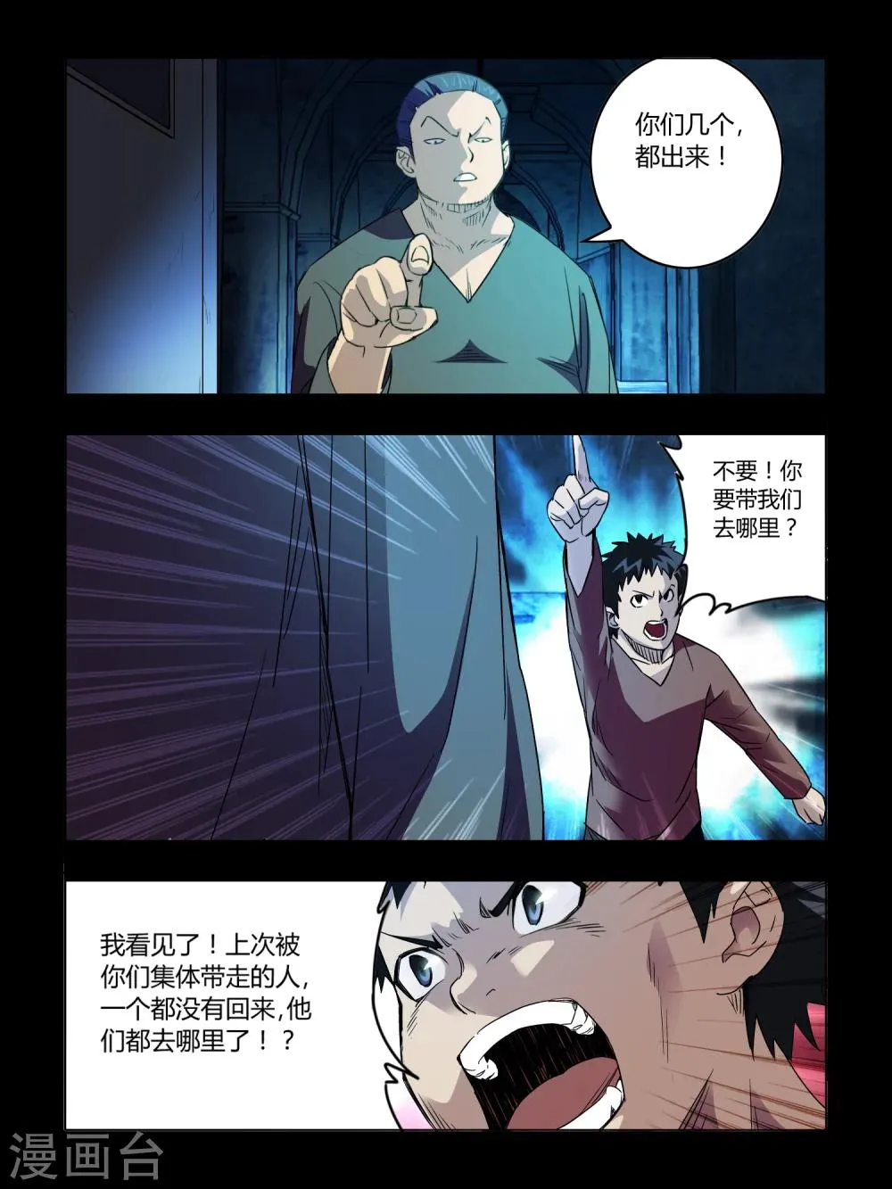 第45话 第6页