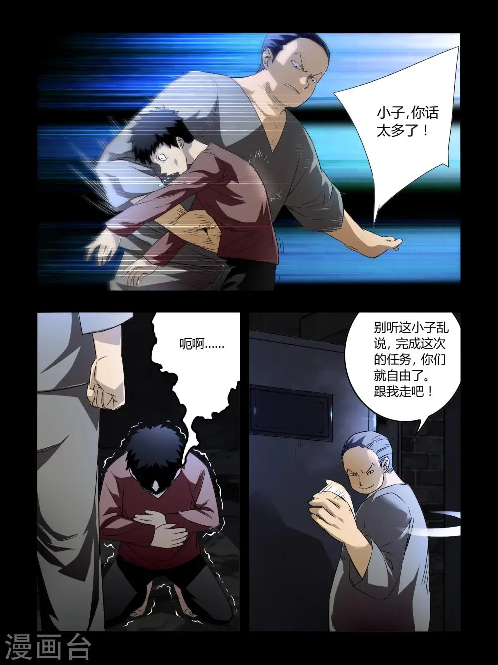 第45话 第7页