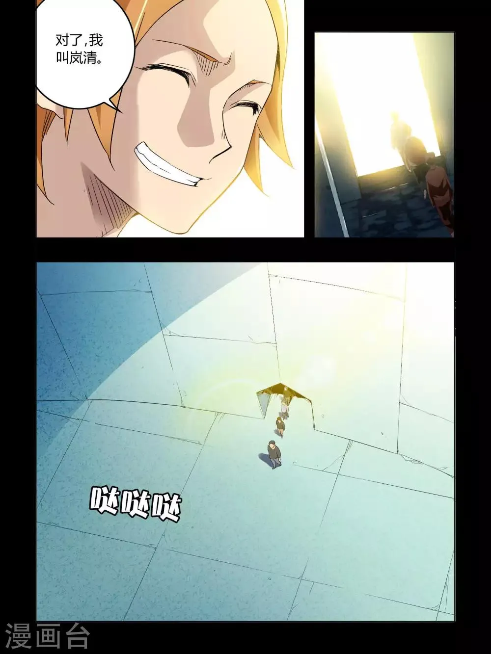 第46话 第1页