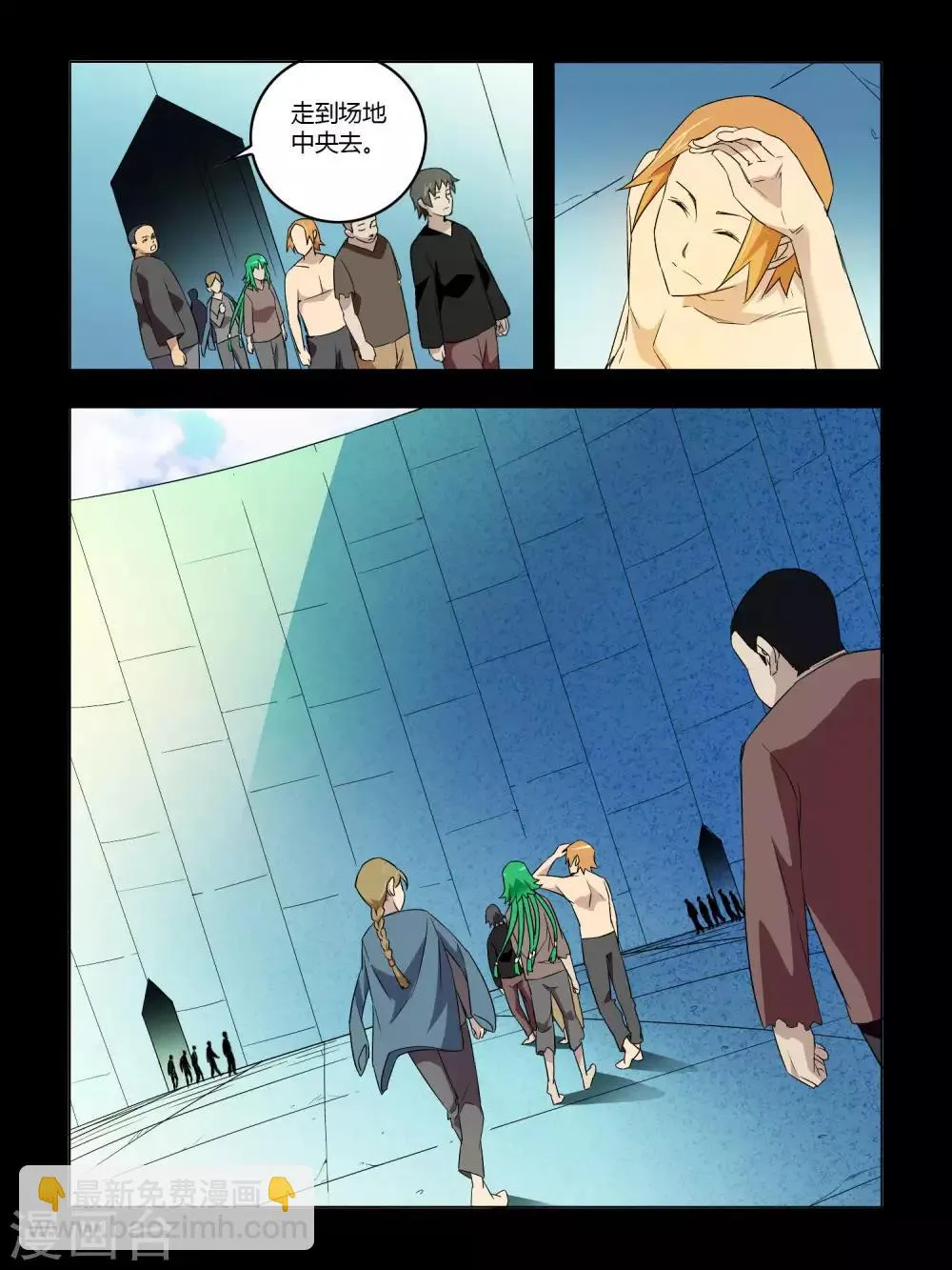 第46话 第2页