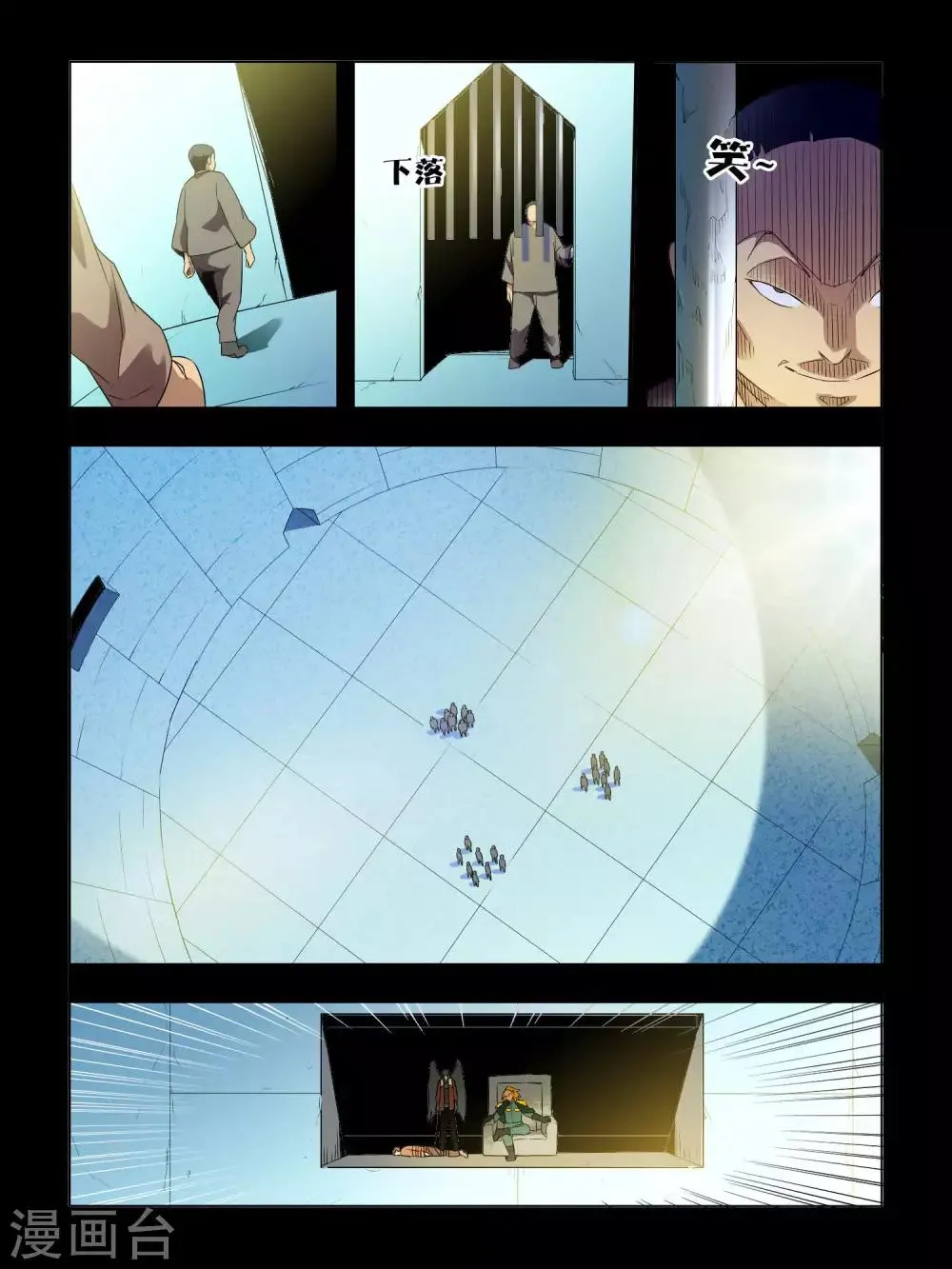 第46话 第3页