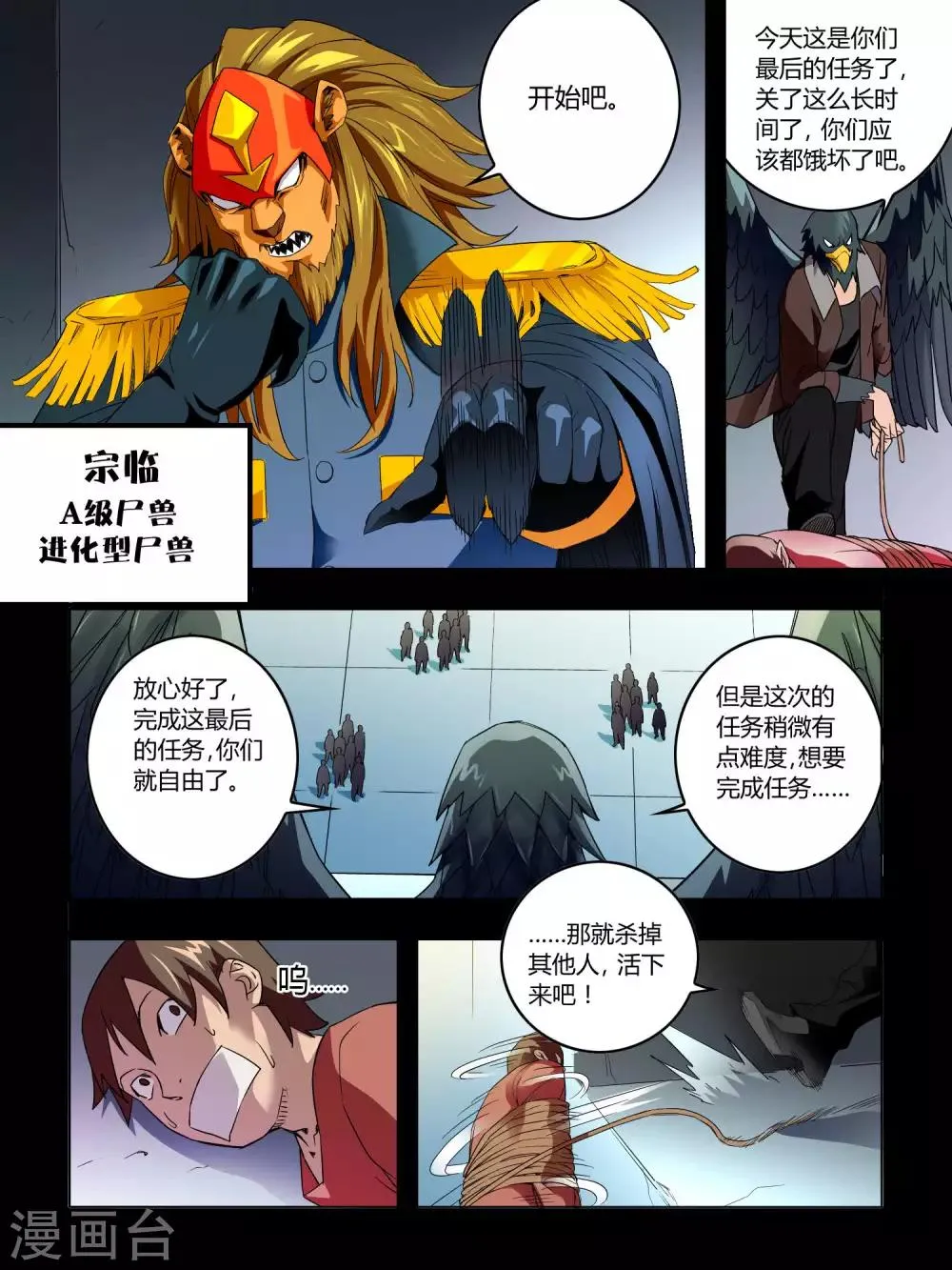 第46话 第4页