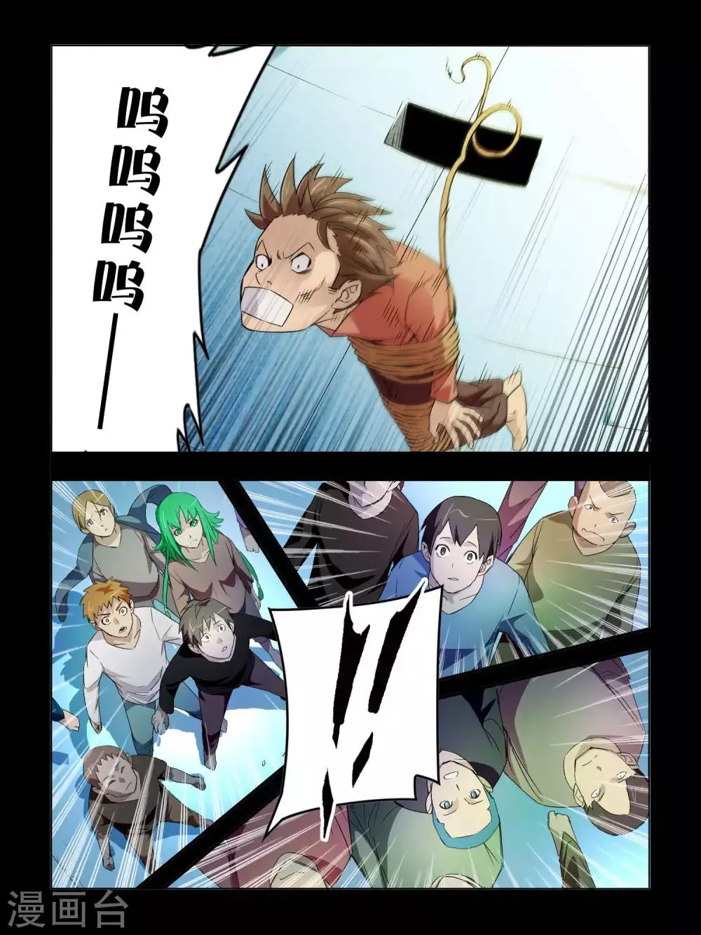 第46话 第5页