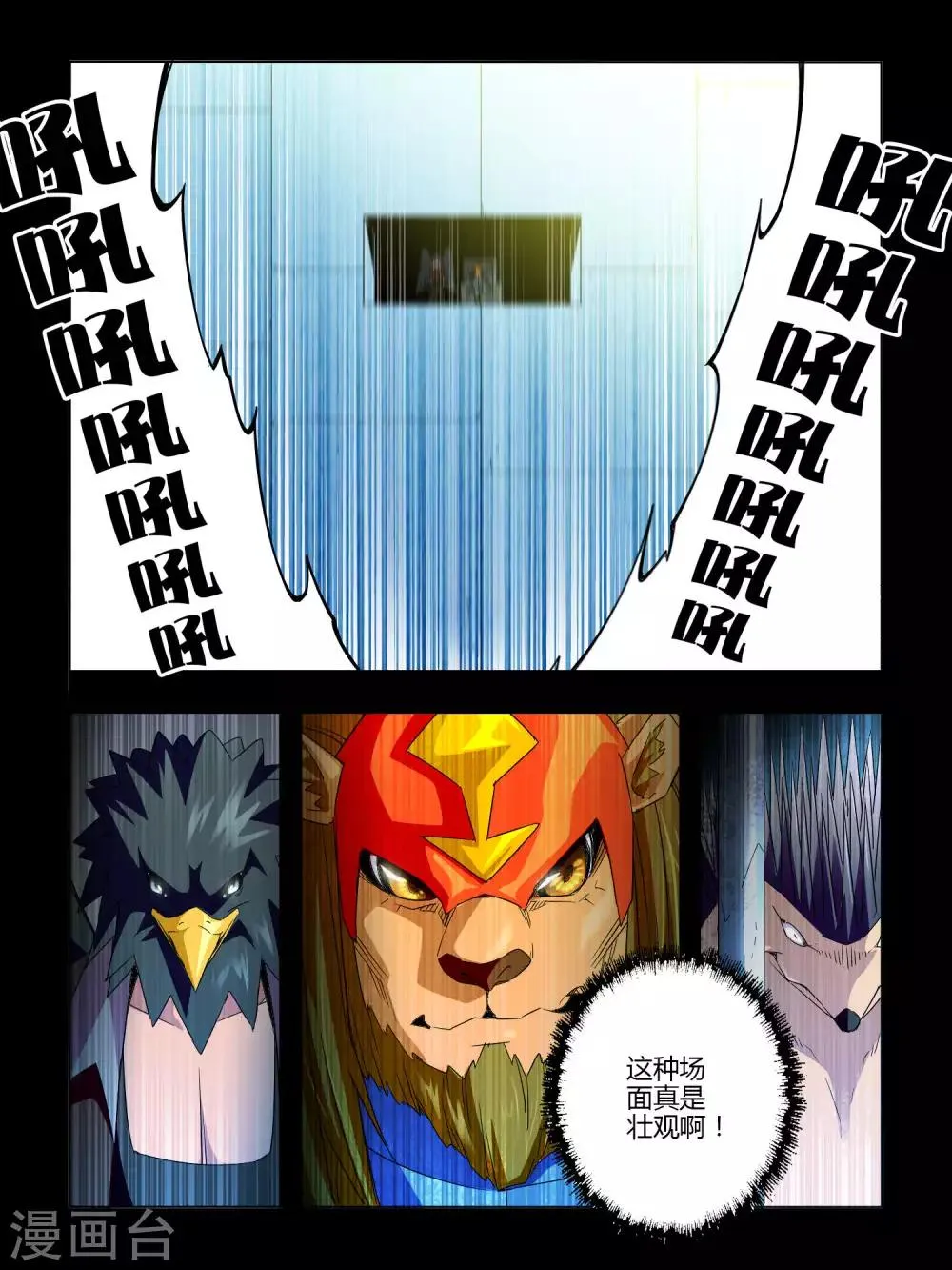 第46话 第6页