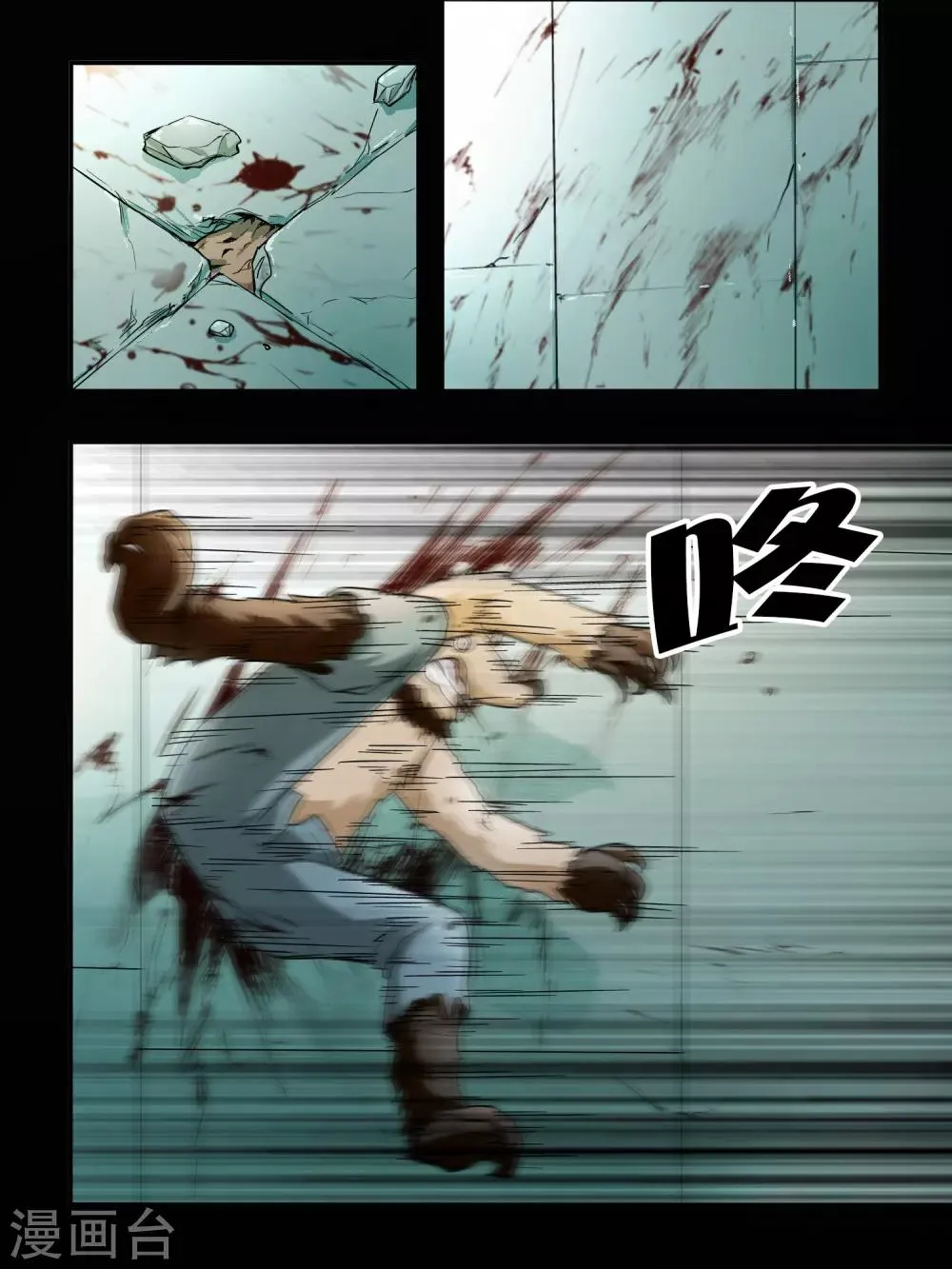 第46话 第7页