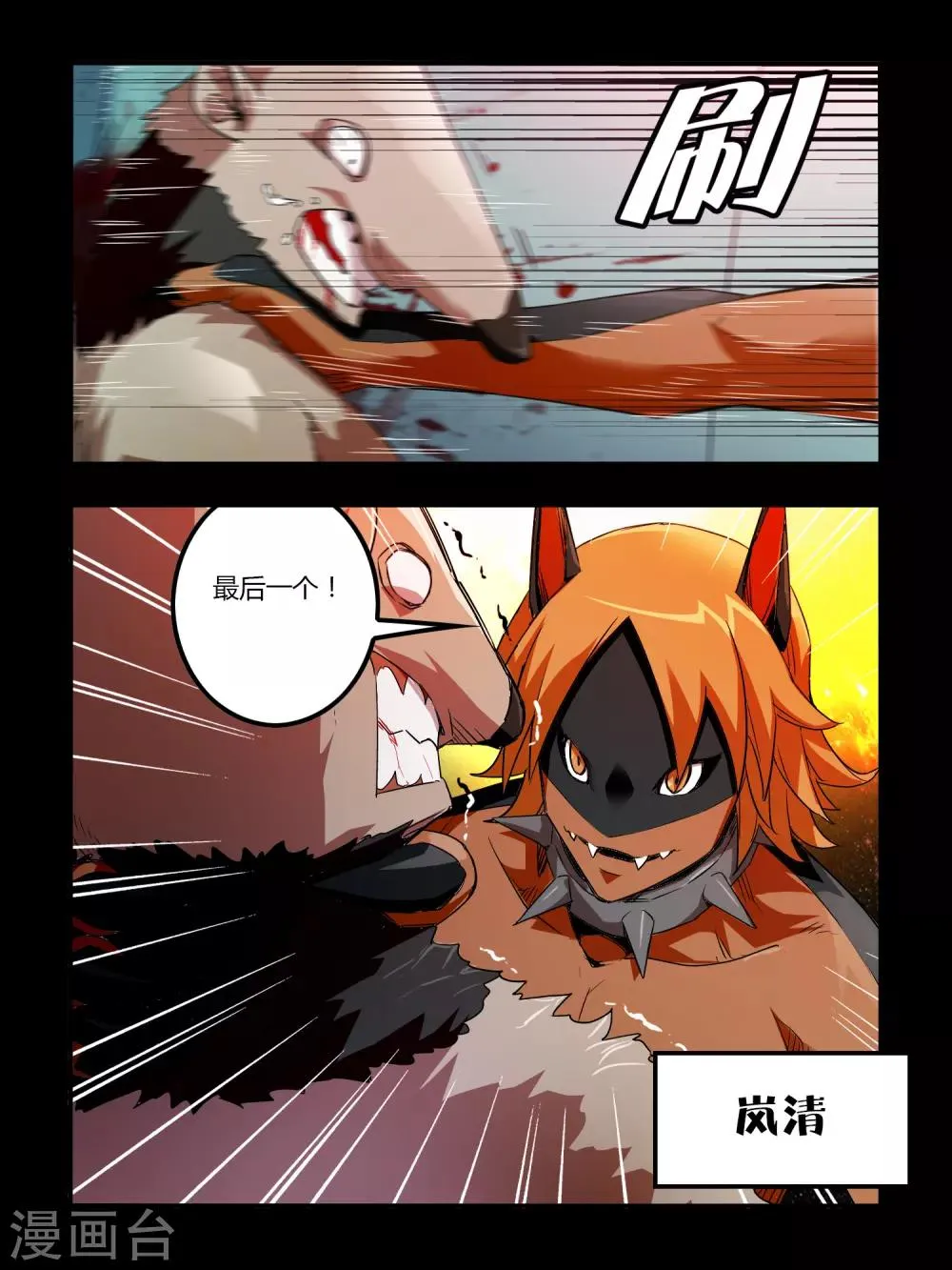 第46话 第8页