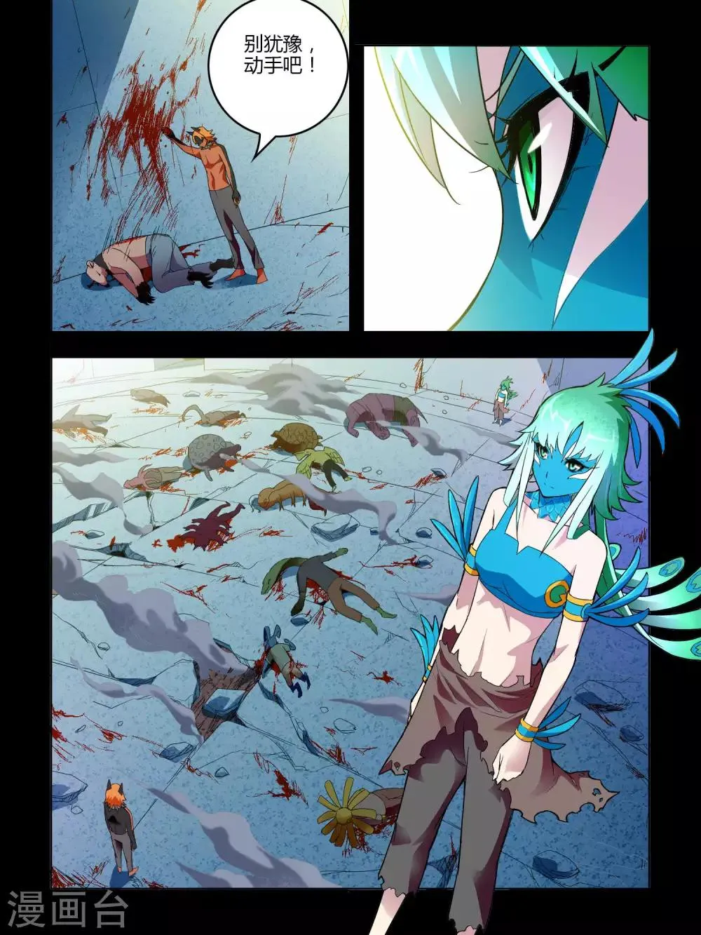 第47话 第1页