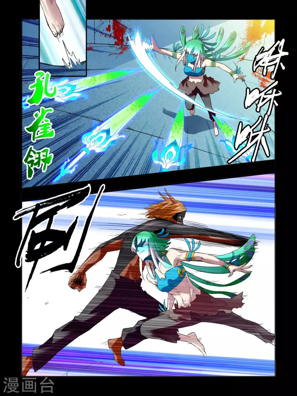 第47话 第4页