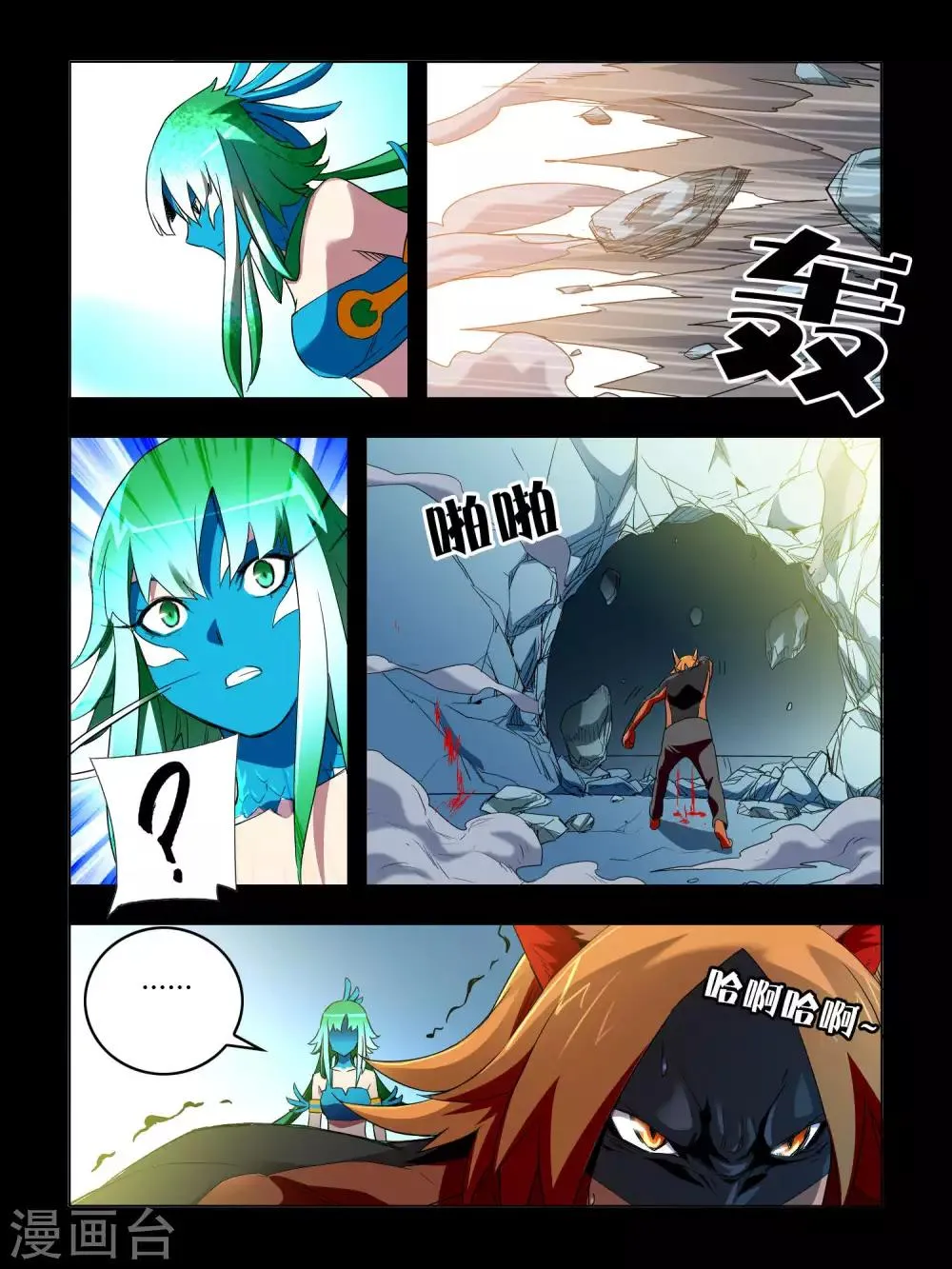 第47话 第5页