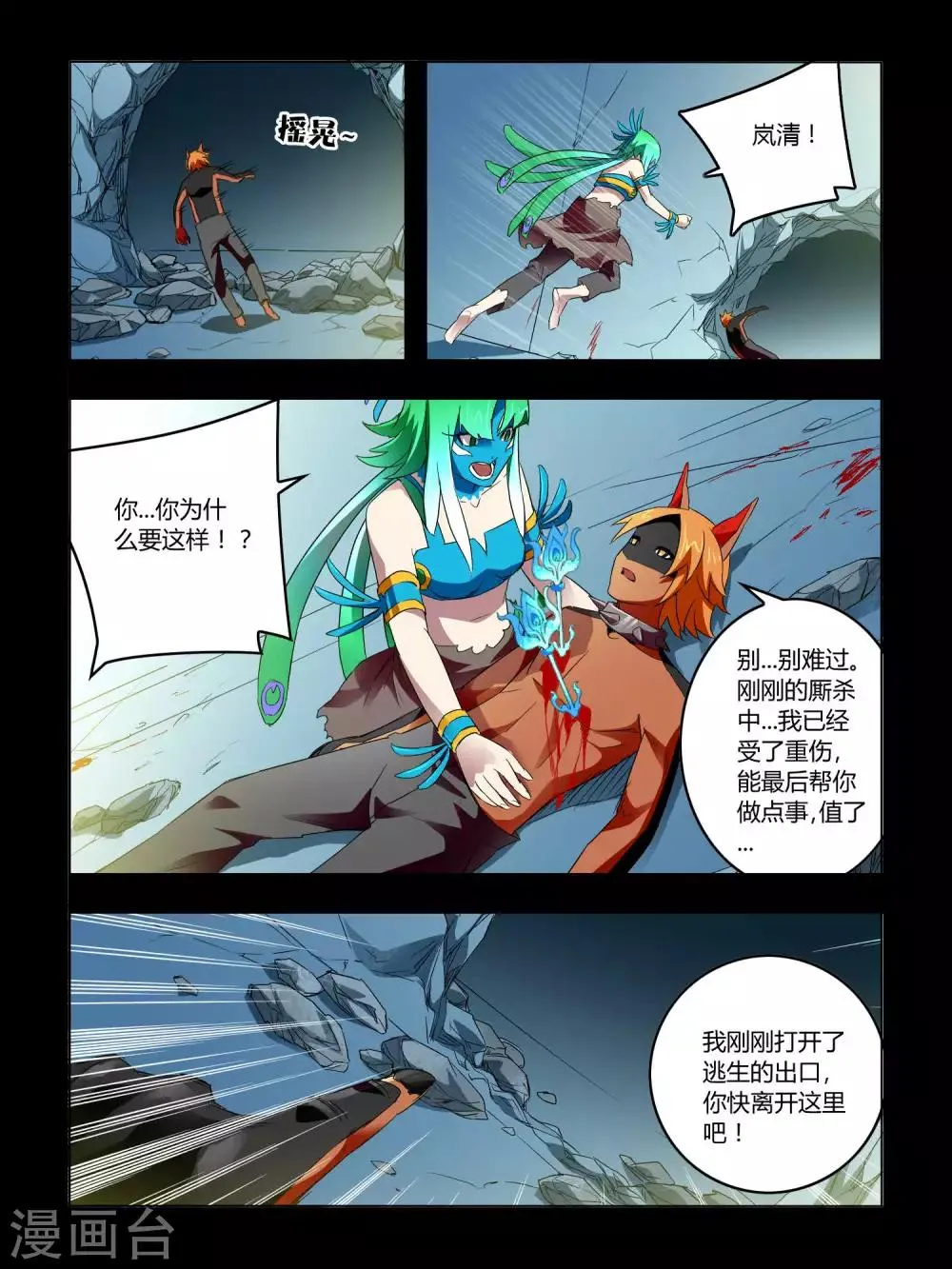 第47话 第6页