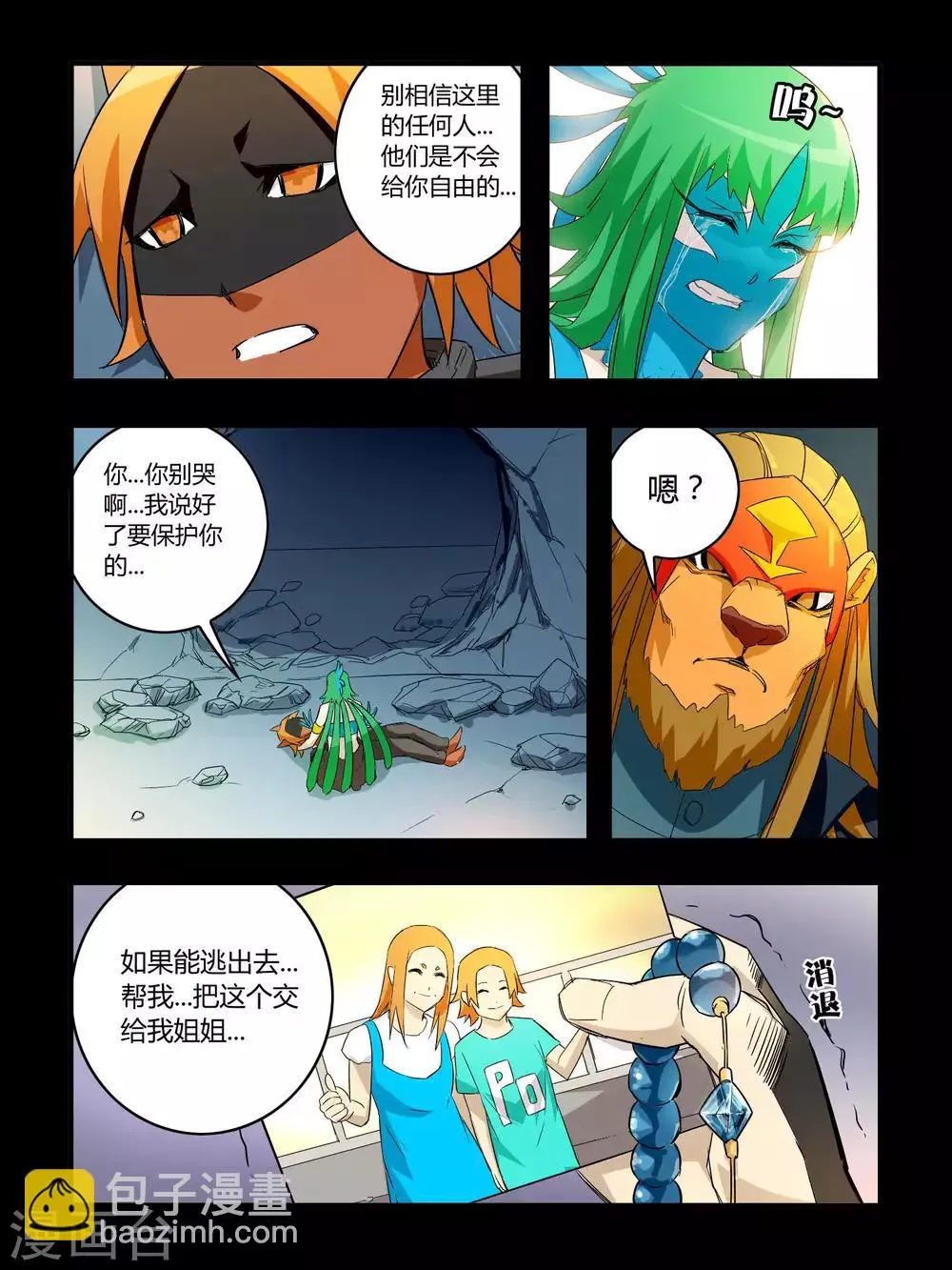 第47话 第7页