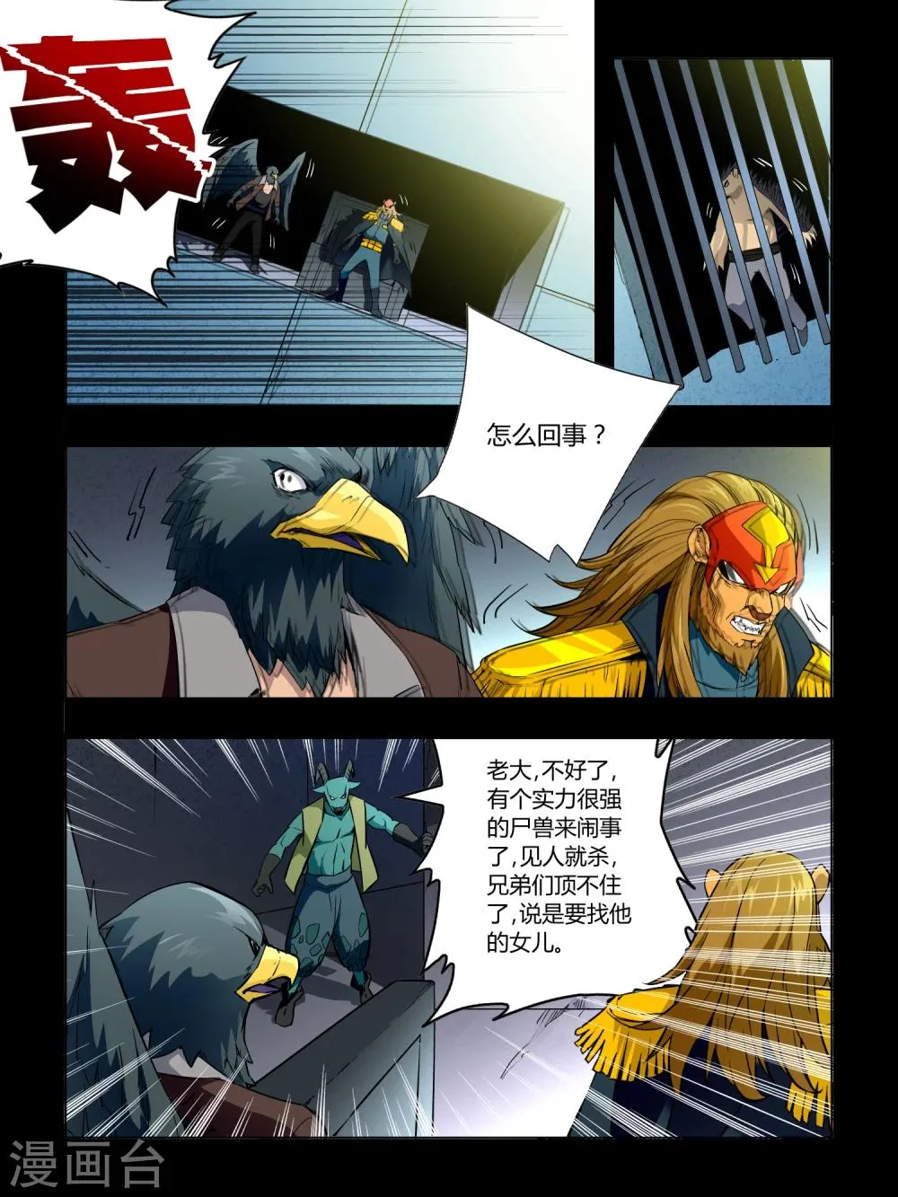 第48话 第1页
