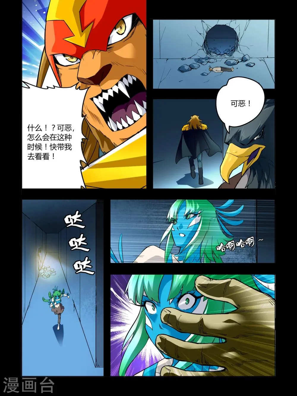 第48话 第2页