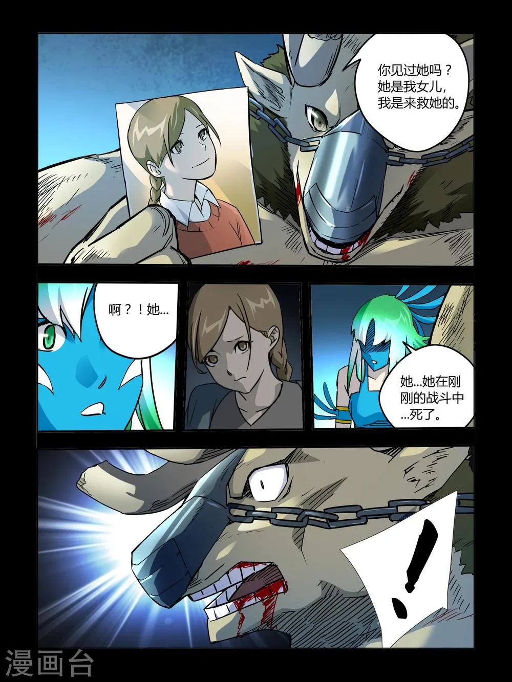 第48话 第4页