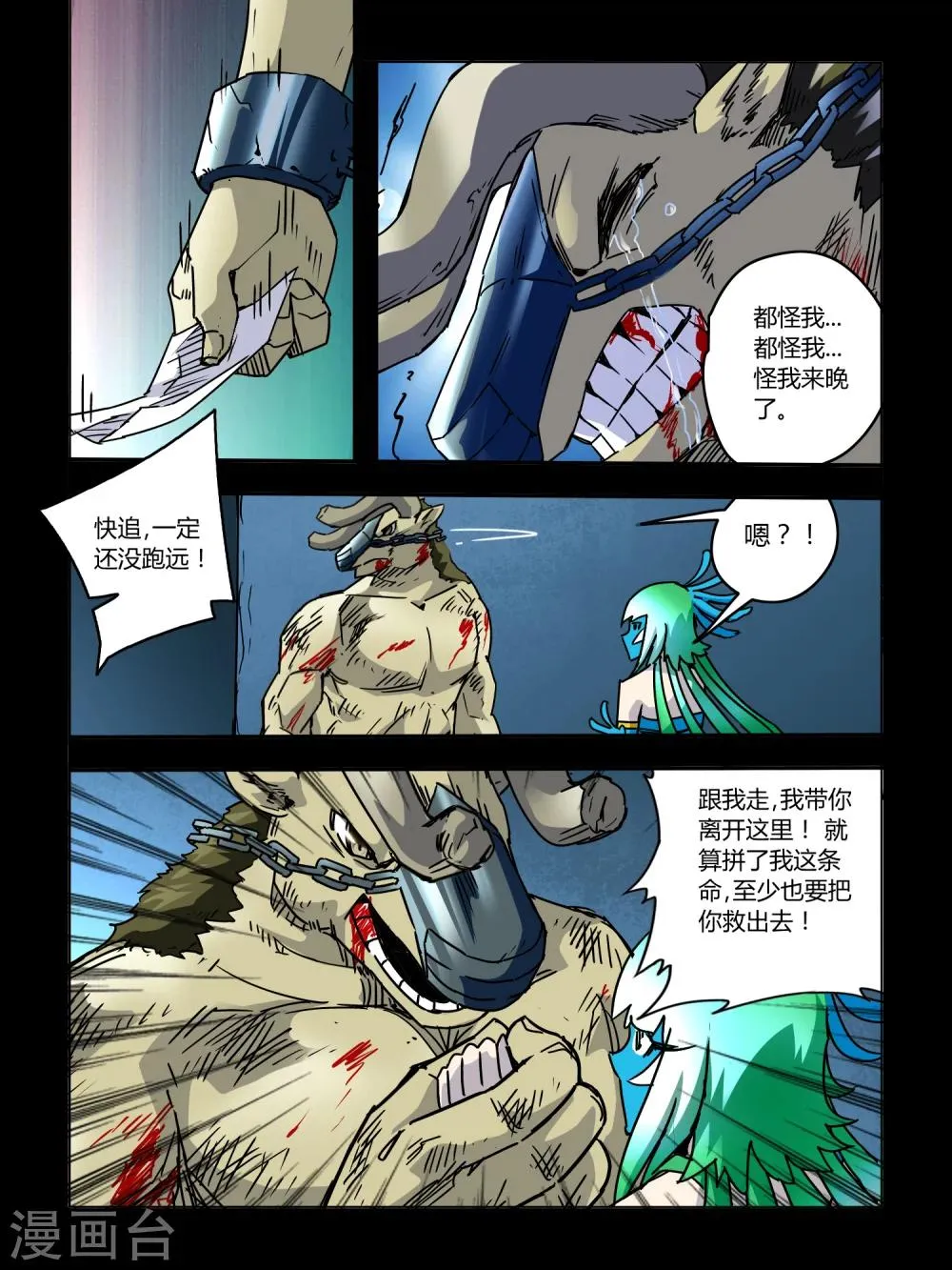 第48话 第5页