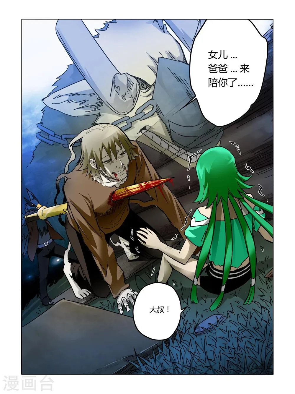 第48话 第6页