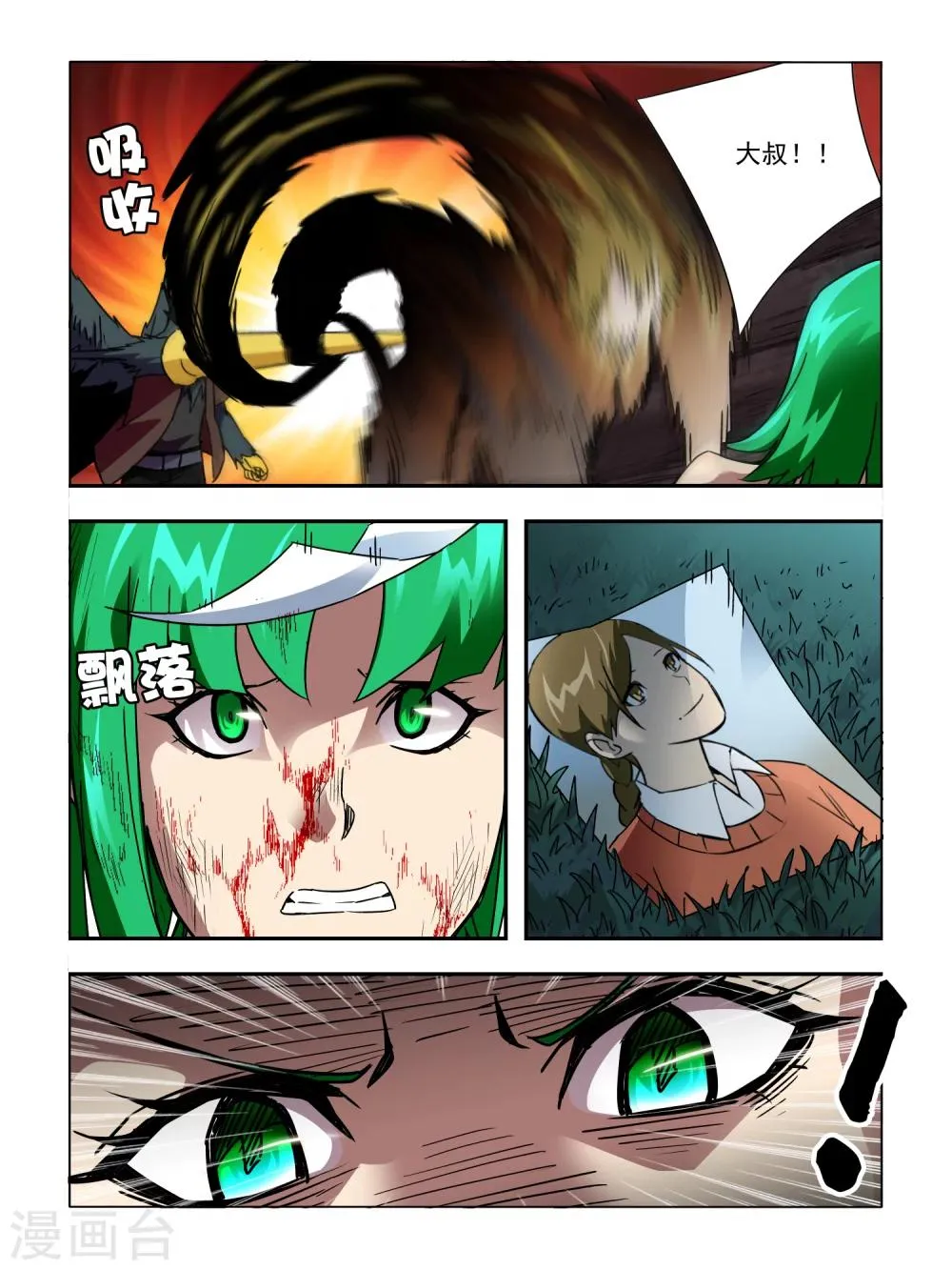 第48话 第7页