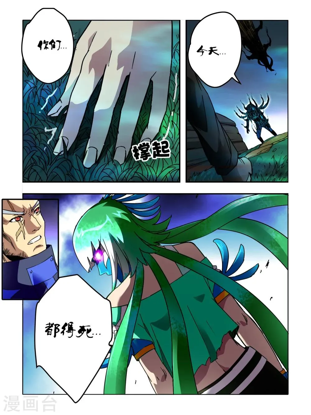 第48话 第8页