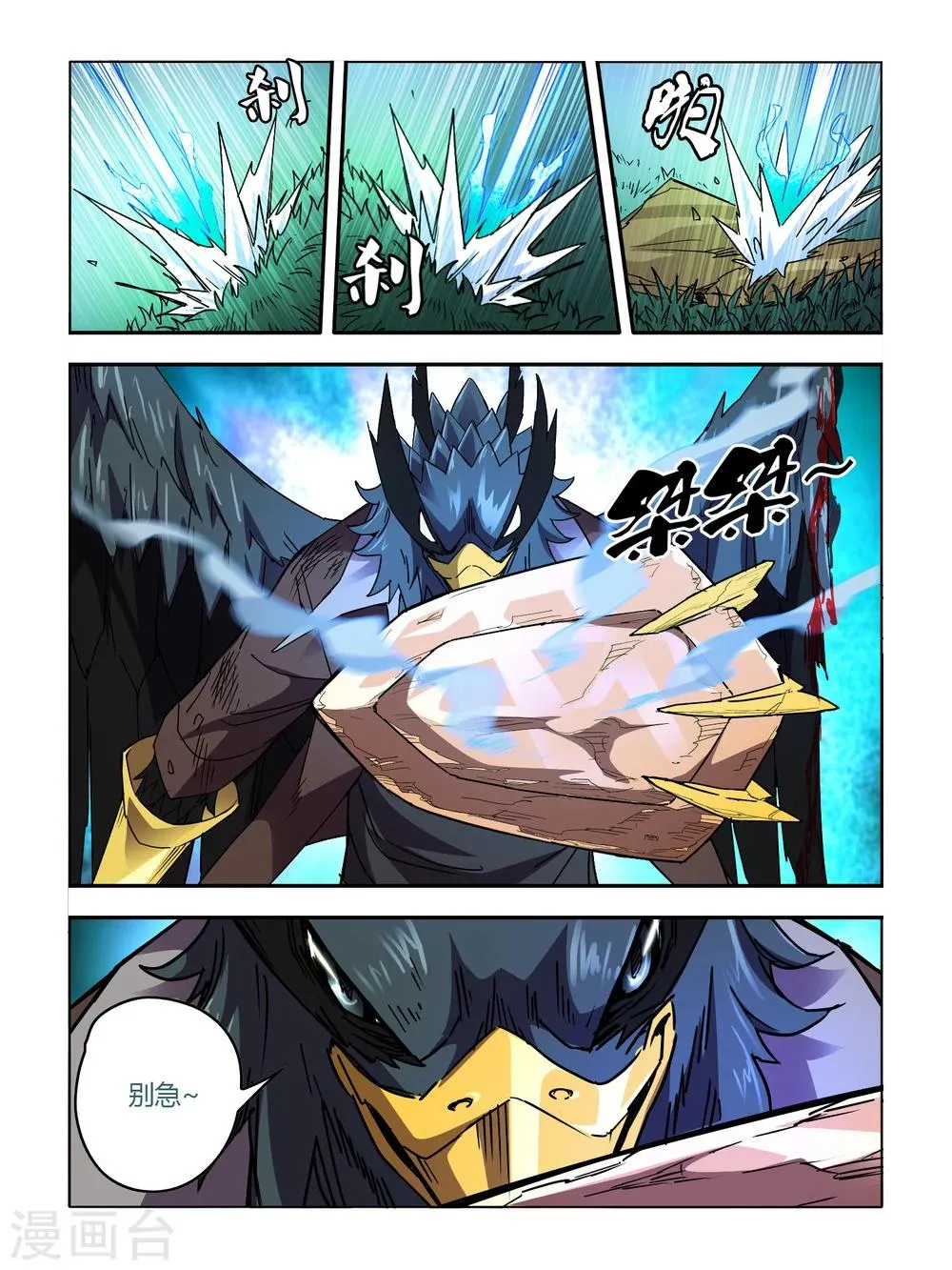 第49话 第2页