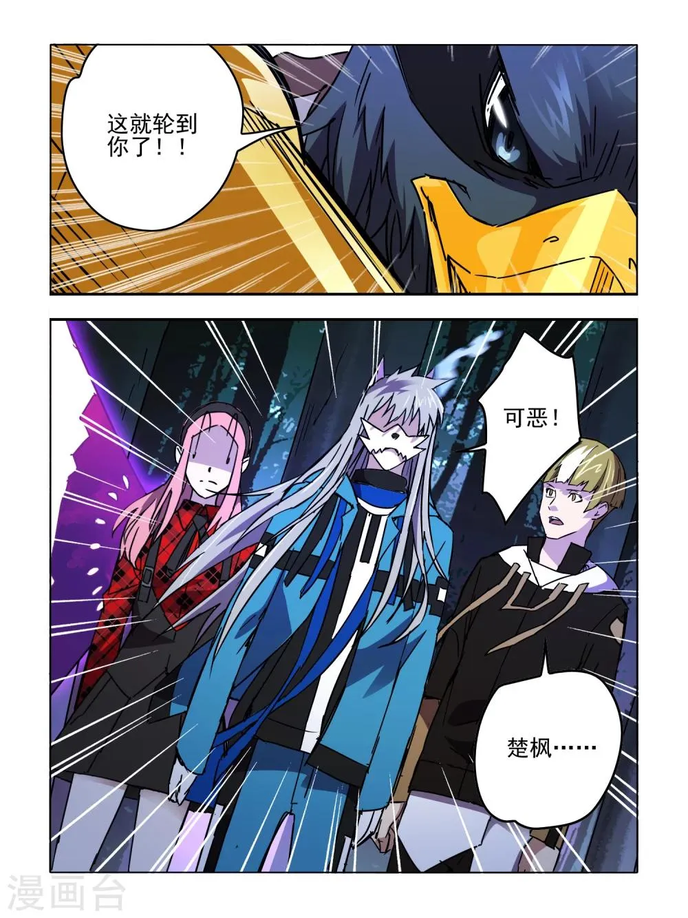 第49话 第3页