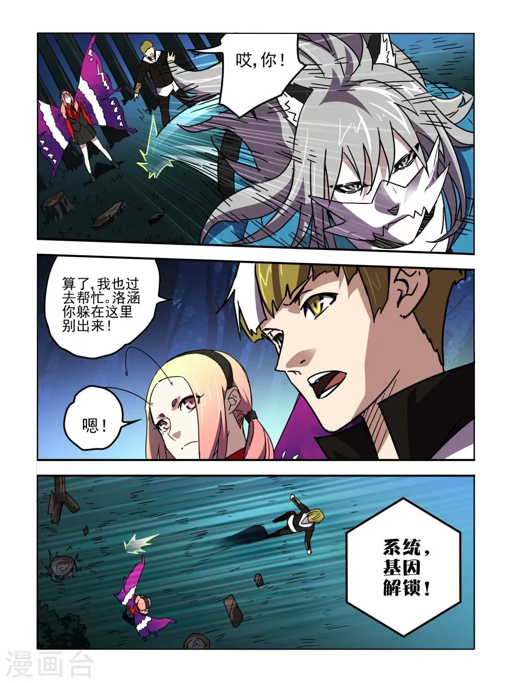 第49话 第4页