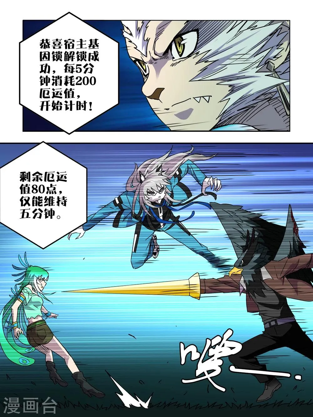 第49话 第5页