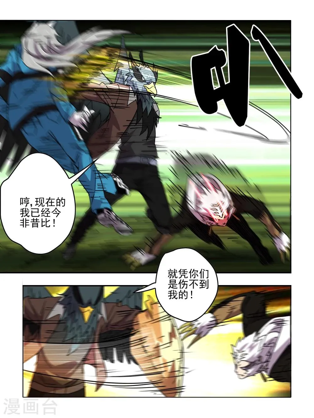 第49话 第6页
