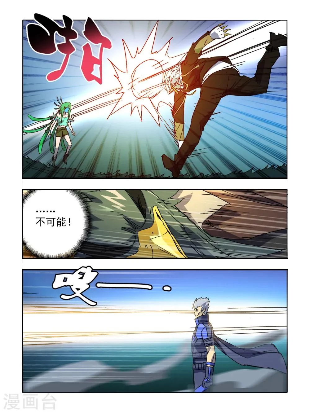 第49话 第7页