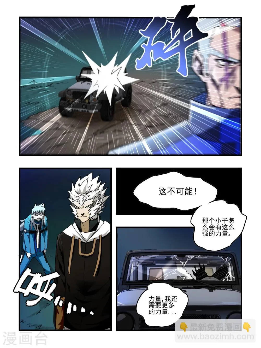 第49话 第8页