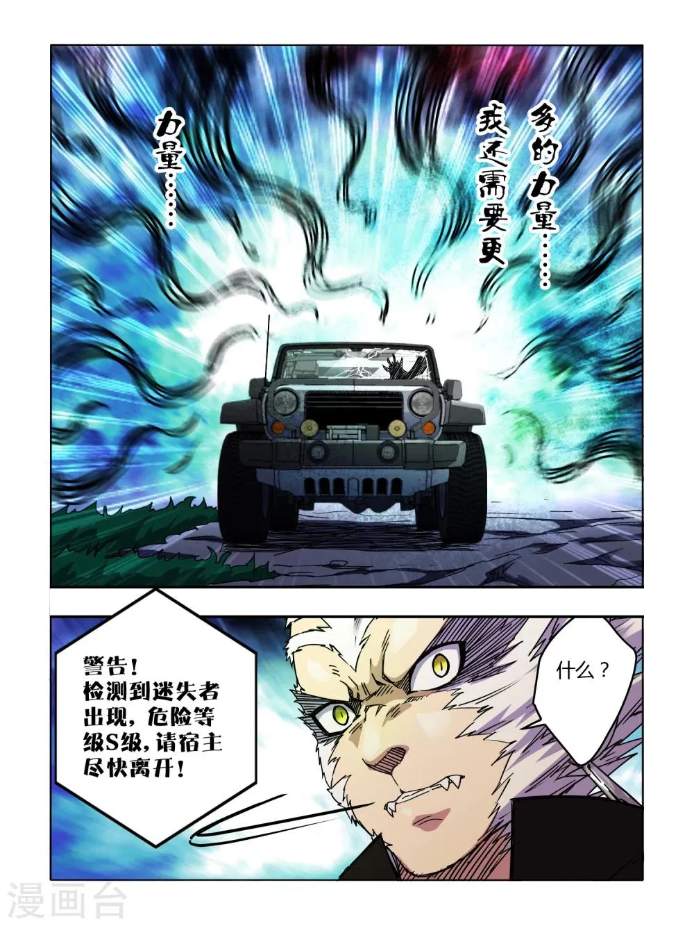 第50话 第1页