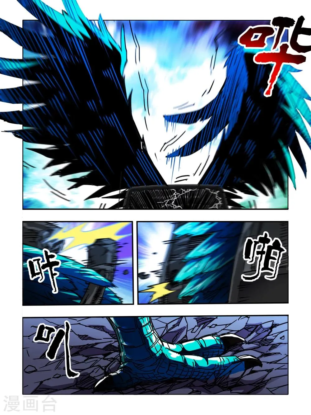 第50话 第2页