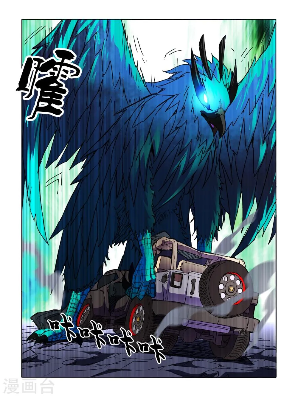 第50话 第3页