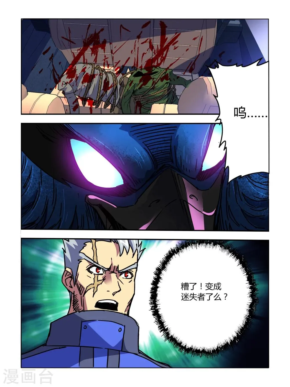 第50话 第4页