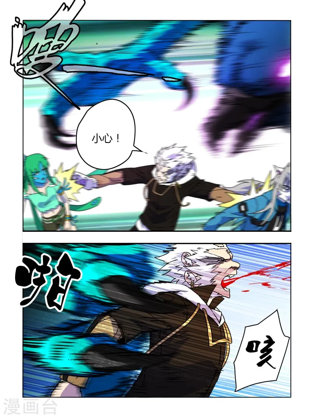 第50话 第6页