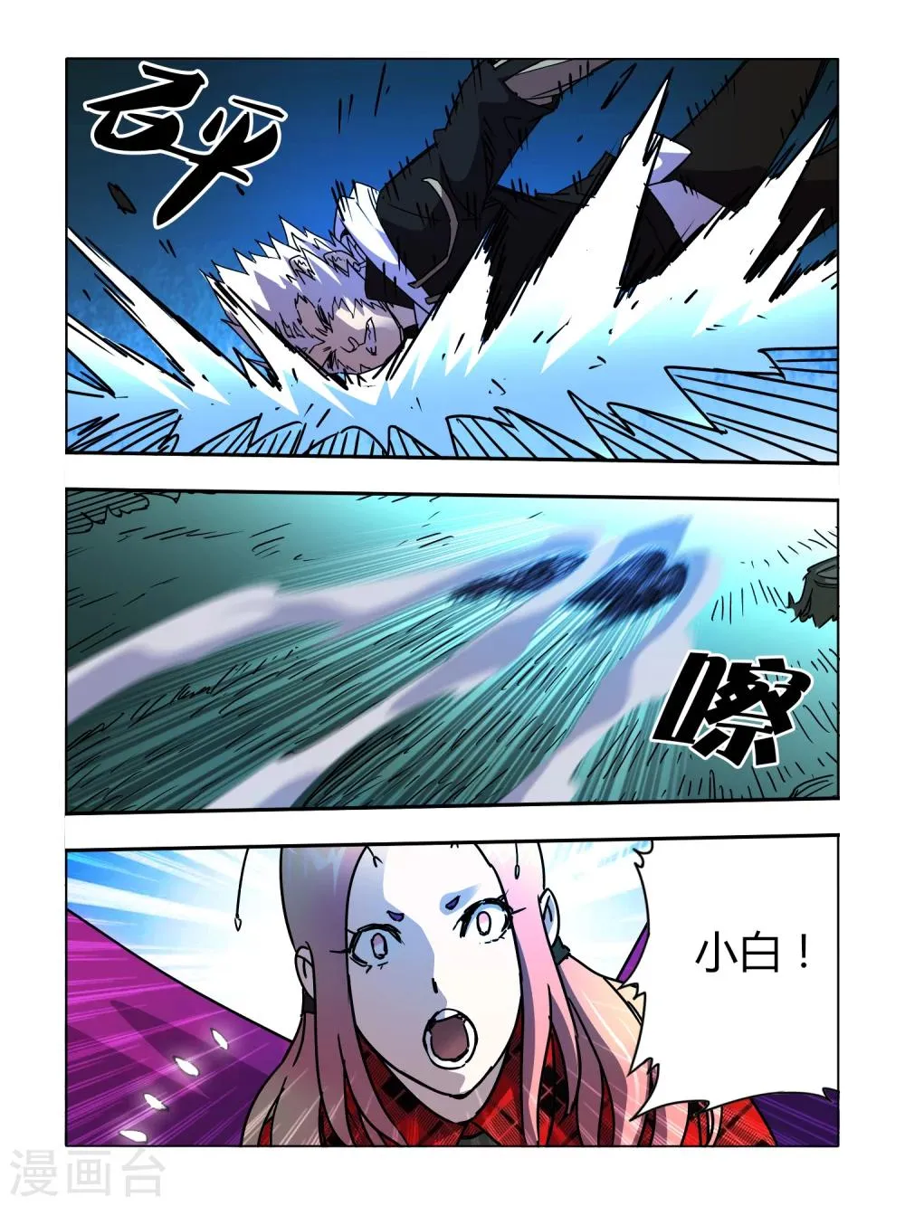 第50话 第7页