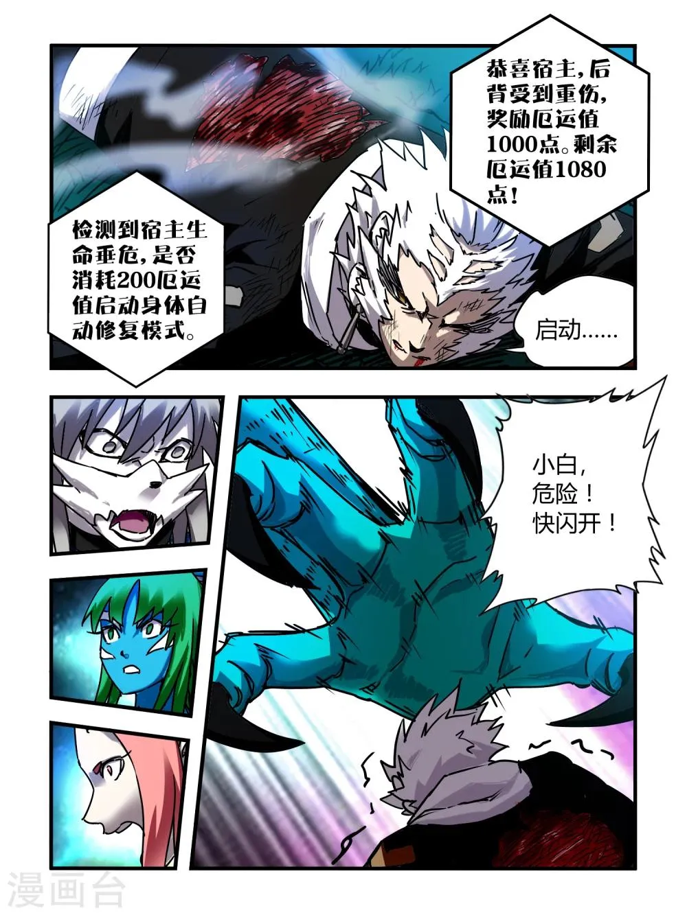 第50话 第8页