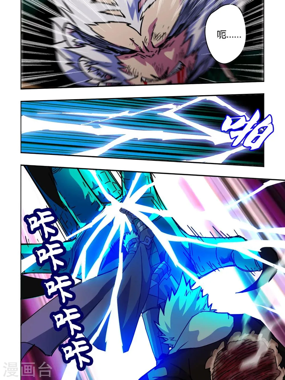 第51话 第1页