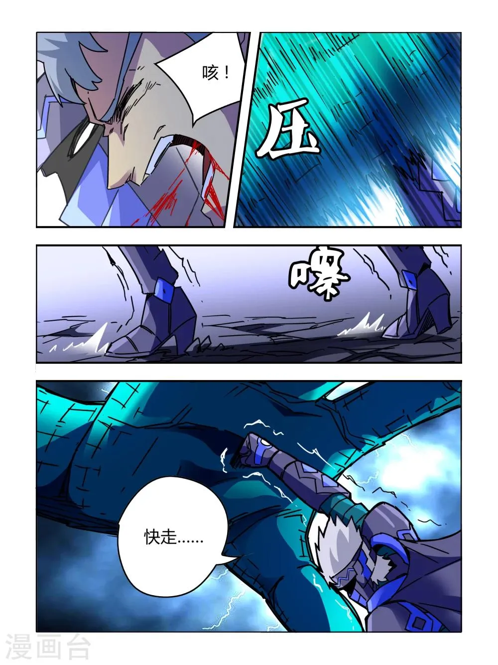 第51话 第2页